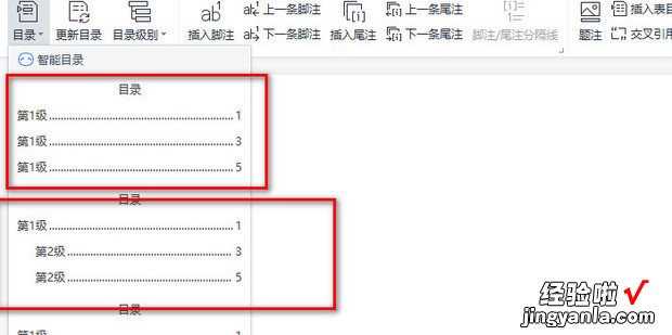 目录如何自动生成页码，目录如何自动生成页码不生成第一页