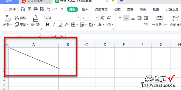 表格内的斜杠怎么添加，表格内的斜杠怎么添加文字