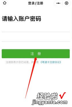 深高速微信支付怎么开电子发票