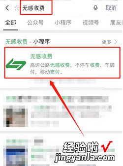 深高速微信支付怎么开电子发票