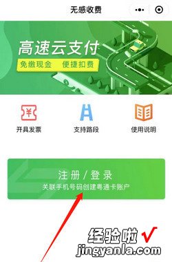 深高速微信支付怎么开电子发票