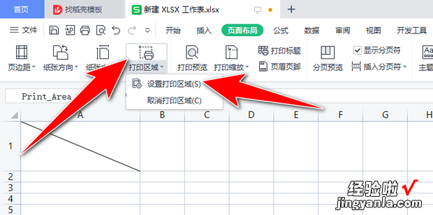 表格出现了分割虚线怎么清除，word表格出现了分割虚线怎么清除