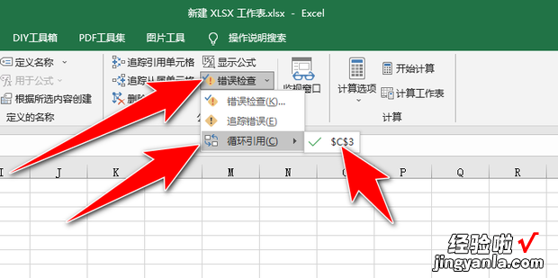 表格中出现循环引用怎么取消，表格中出现循环引用怎么取消掉