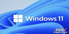 Windows11怎么设置照片打开方式，Windows11怎么设置默认打开方式