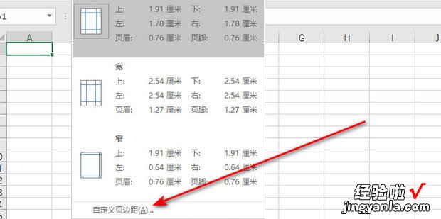 打印Excel表格怎么让表格填满整张纸，打印excel怎么把表格打出来