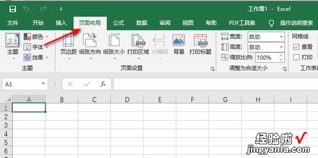 打印Excel表格怎么让表格填满整张纸，打印excel怎么把表格打出来