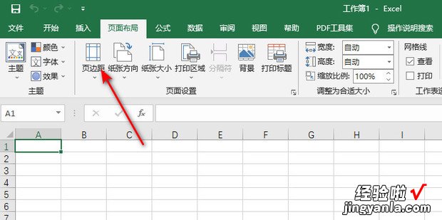 打印Excel表格怎么让表格填满整张纸，打印excel怎么把表格打出来