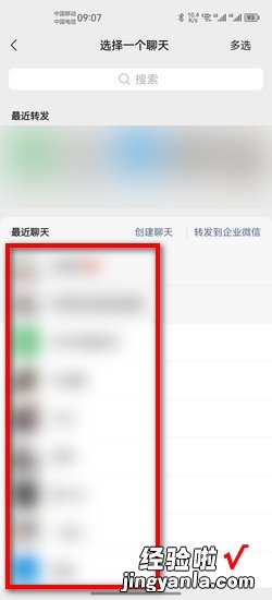 微信如何分享表格共享在线编辑，表格如何分享到微信