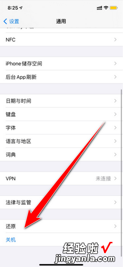 苹果8wifi选项变灰打不开怎么办