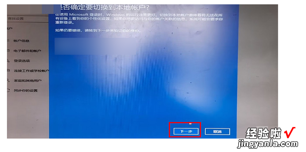 windows账号怎么退出登录，笔记本windows账号怎么退出登录