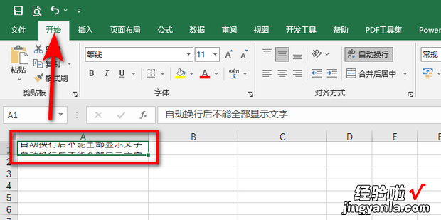 自动换行后不能全部显示文字，自动换行后不能全部显示文字wps