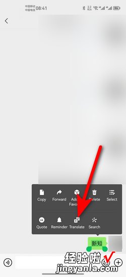 微信怎么翻译中文成英文，微信怎么翻译中文成英文发送