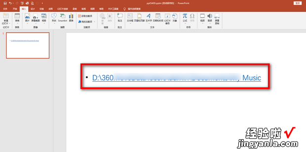 PPT中如何插入超链接文件，ppt如何超链接word文档