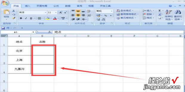 怎么在Excel中插入自适应单元格大小的图片