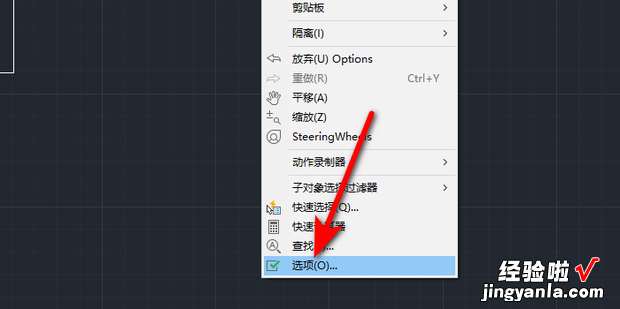 CAD打开时提示文件加载安全问题怎么办