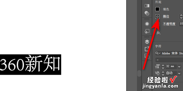 ai字体加粗，ai字体加粗在哪里