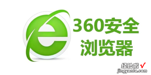 360极速模式如何改成兼容模式，360极速模式下载