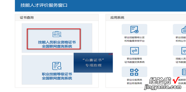 保安证网上怎么查询，保安证网上怎么查询上海
