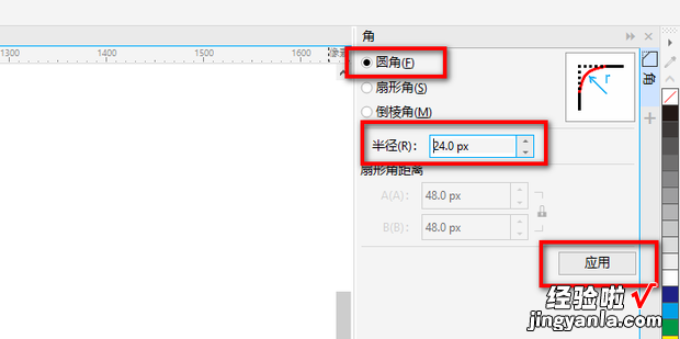 Cdr怎样绘制圆角三角形，cdr怎么变圆角