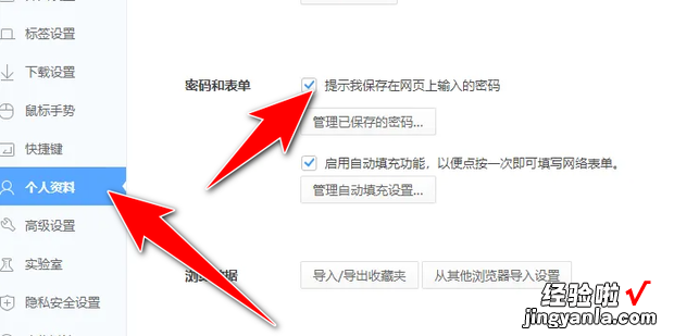 360极速浏览器X怎么设置自动保存密码，360极速浏览器怎么自动保存账号密码