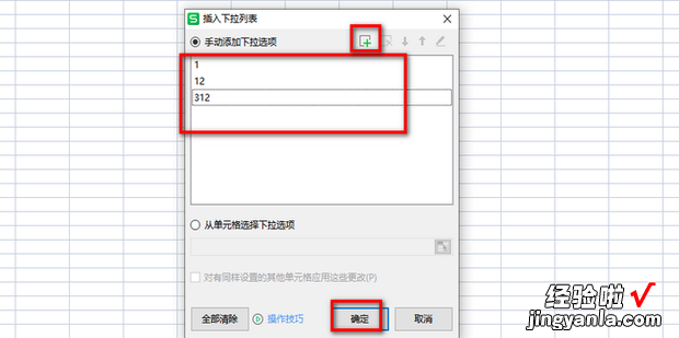 下拉列表框怎么设置，下拉列表框怎么设置颜色