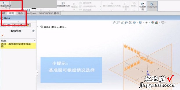 solidworks如何绘制圆球，solidworks如何绘制文字