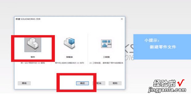 solidworks如何绘制圆球，solidworks如何绘制文字