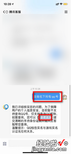 怎么查看自己名下有几个qq号，怎么查看自己名下有几个QQ号码