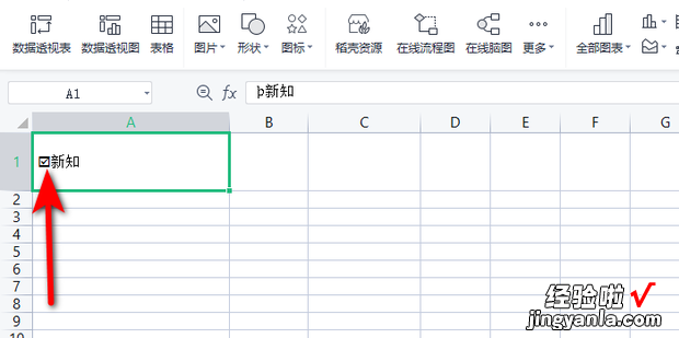 WPS Excel如何在表格中添加方框打钩的符号