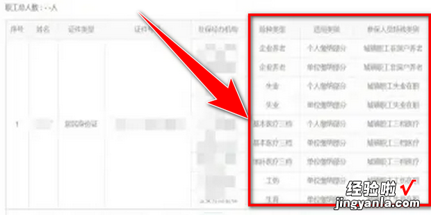 怎么查询职工参保信息，怎么查询职工医保是否生效