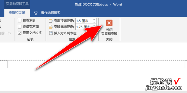 怎么删除带页眉页脚的空白页，怎么删除带页眉页脚的空白页wps