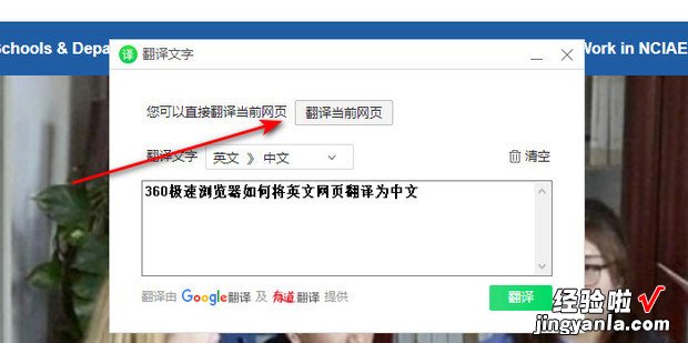 360极速浏览器如何将英文网页翻译为中文，360极速浏览器网页英文转换中文