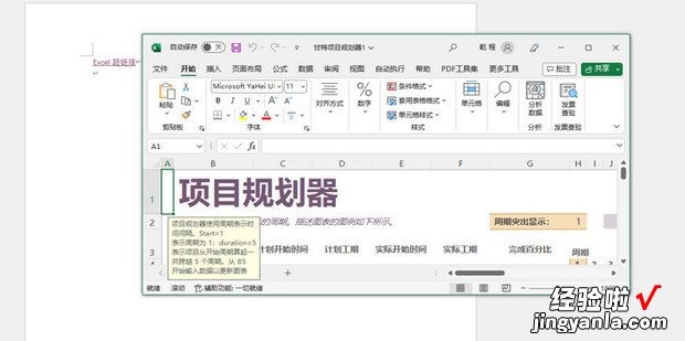 怎么在Word里链接Excel数据源