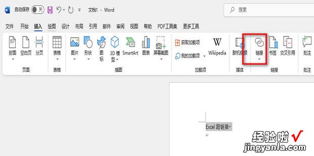 怎么在Word里链接Excel数据源