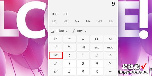 科学计算器怎么开根号，科学计算器怎么开根号