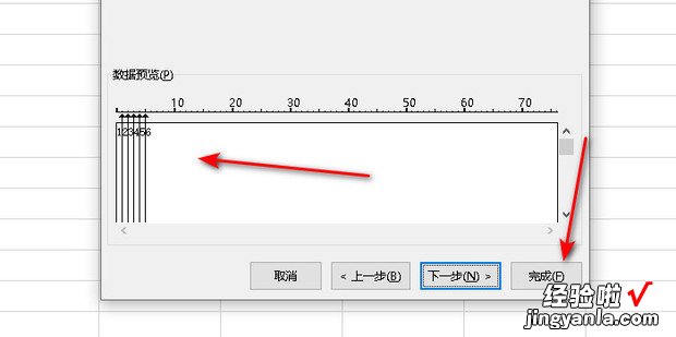 excel中怎么快速把一个单元格的内容分成多格