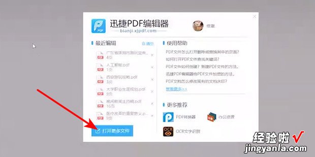 PDF怎么复制页面如何复制PDF文件的页面