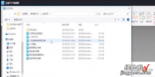 PDF怎么复制页面如何复制PDF文件的页面