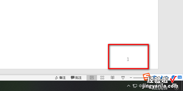 幻灯片加页码怎么设置在哪里，ppt设置页码和总页数