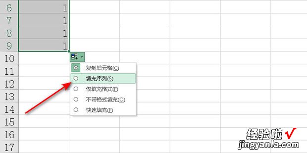 excel怎么把数字按顺序往下拉