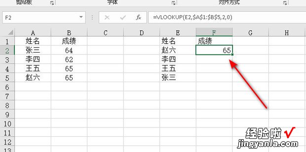 Excel怎么匹配两个Excel表格中的数据，excel怎样匹配数据