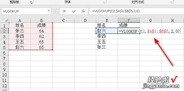 Excel怎么匹配两个Excel表格中的数据，excel怎样匹配数据