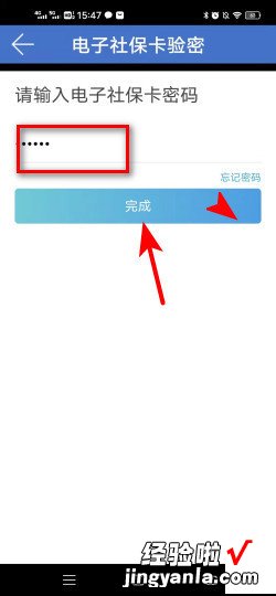 上海人社APP查询社保缴费流程，上海人社app查社保