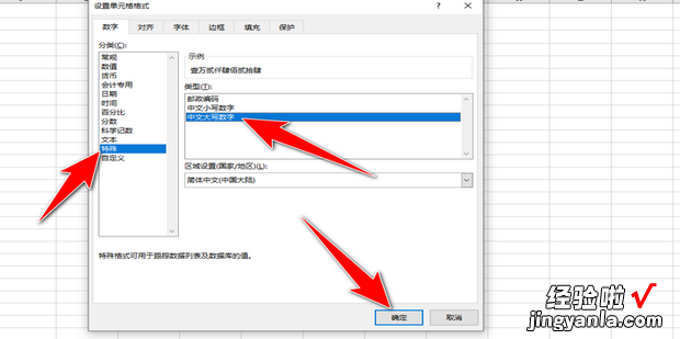 表格数字自动转为大写金额，表格数字怎么自动变成大写