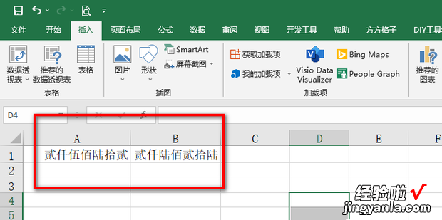 表格数字自动转为大写金额，表格数字怎么自动变成大写