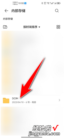 华为手机相册在哪个文件夹里，华为手机相册在哪个文件夹里面