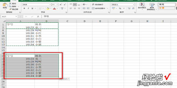 在Excel表格中，如何不复制隐藏数据
