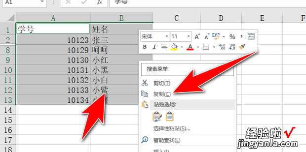 在Excel表格中，如何不复制隐藏数据