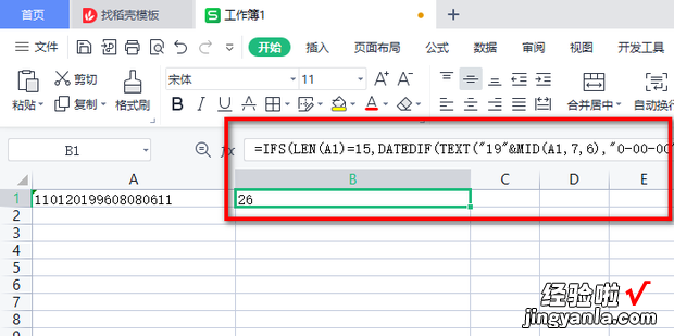 身份证筛选年龄公式，表格身份证筛选年龄公式