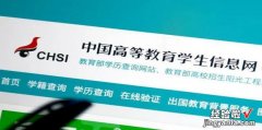 学信网学历证明电子版怎样弄，学信网学历证明怎么查询